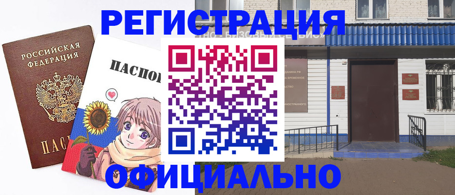 где прописаться в Камчатском крае