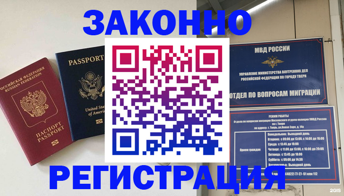 прописка для школы в Камчатском крае