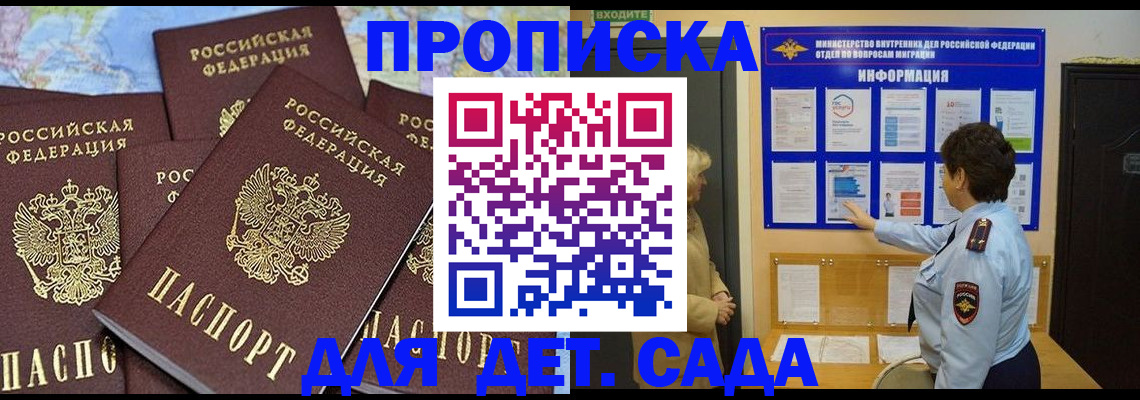 временная регистрация купить в Камчатском крае