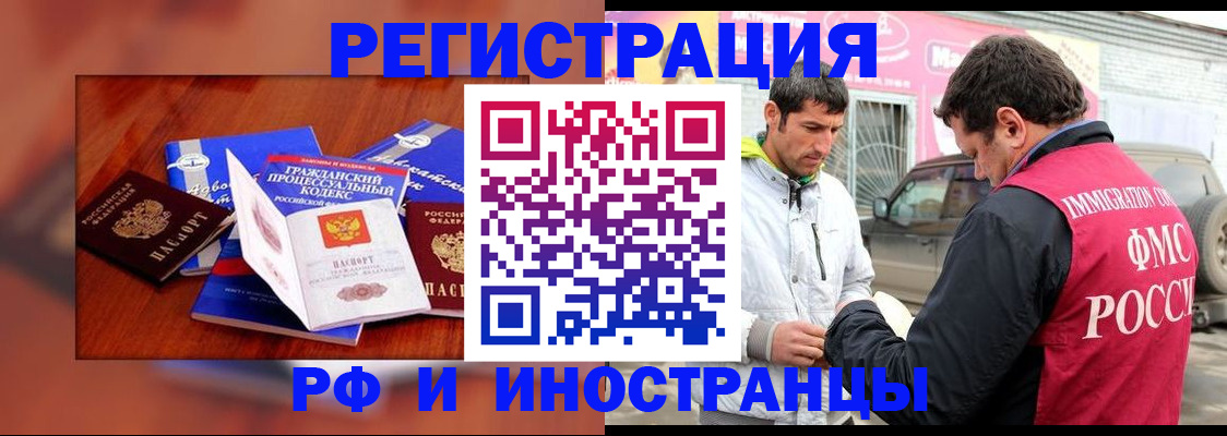 купить прописку в Камчатском крае