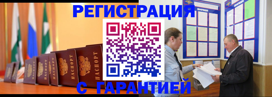 временная регистрация адрес в Камчатском крае