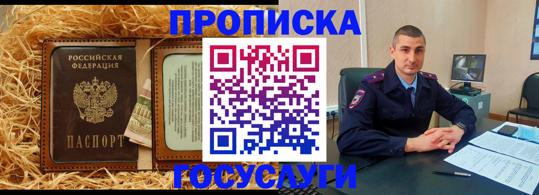 прописка в квартире в Камчатском крае